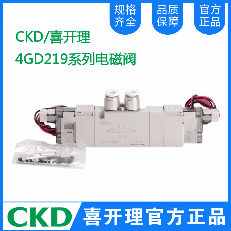 4GD219系列电磁阀 4GD219R-C8-E2C-3